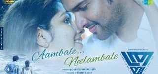 Aambale Neelambale   Lyric Video Thrayam