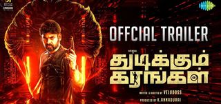 Trailer Thudikkum Karangal