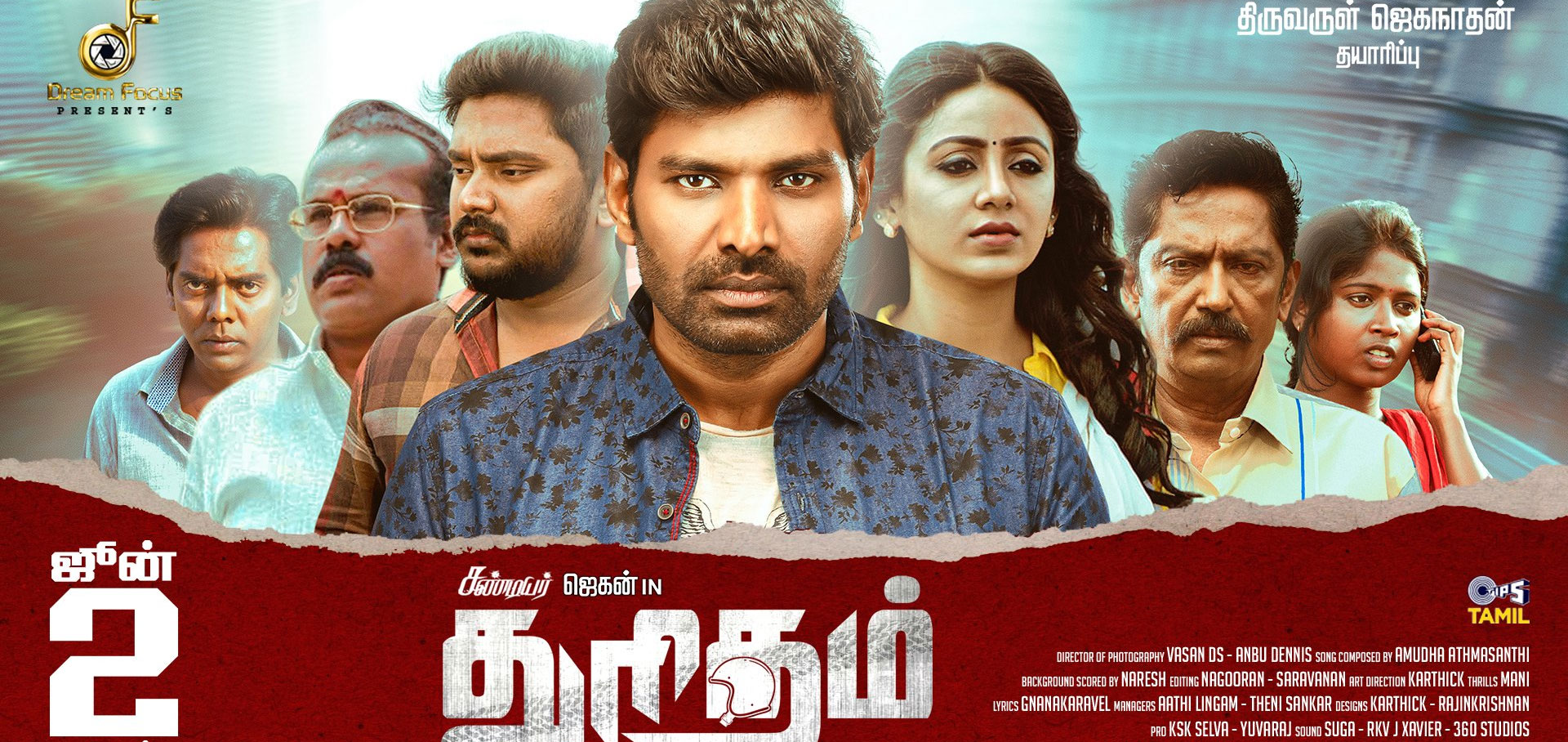 Thuritham Tamil Movie