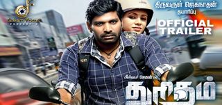 Trailer Thuritham