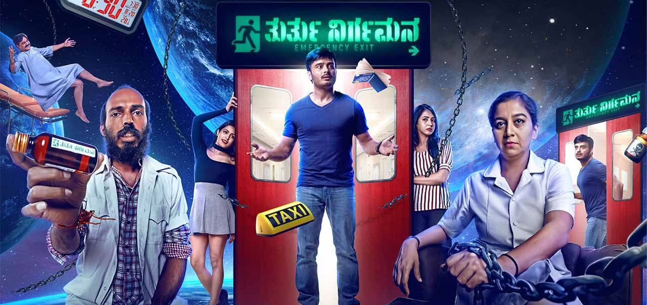 Thurthu Nirgamana Kannada Movie