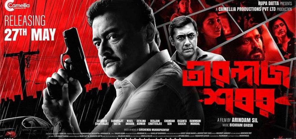 Tirandaj Shabor Showtimes