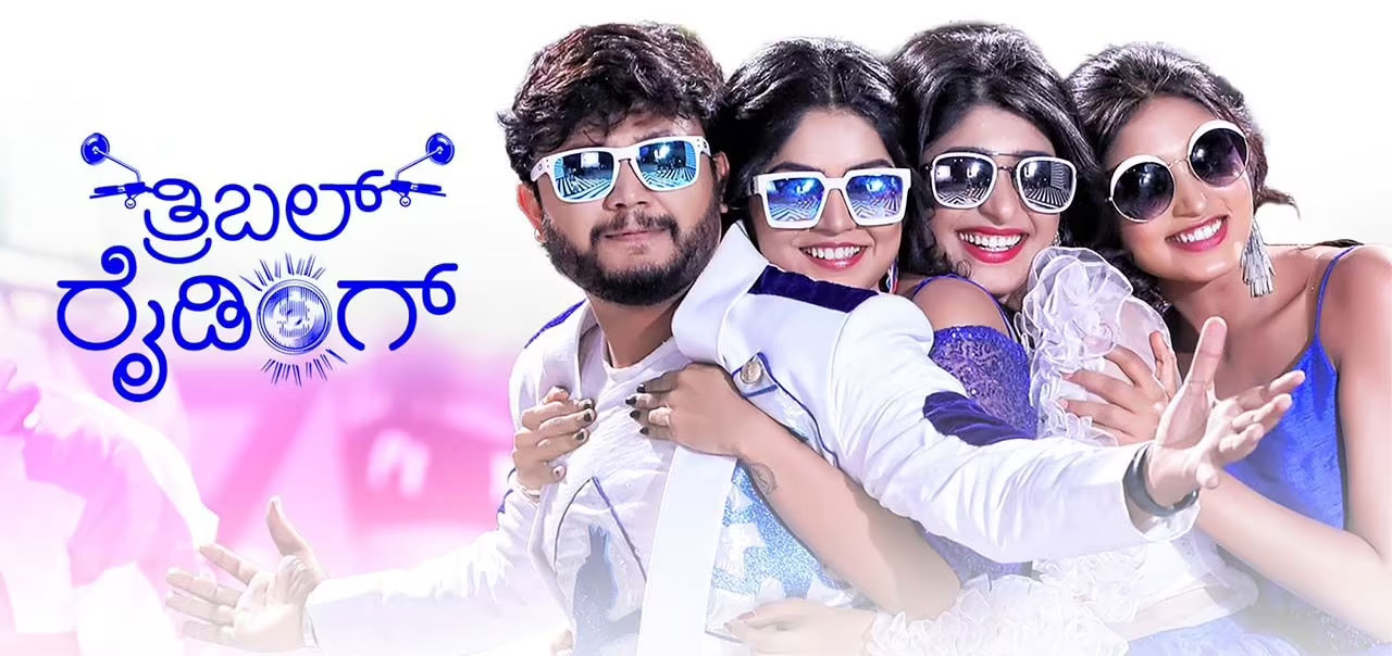 Tribble Riding Kannada Movie