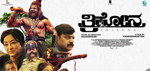 trikona kannada movie review