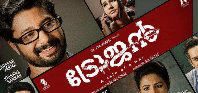 Trojan Malayalam Movie