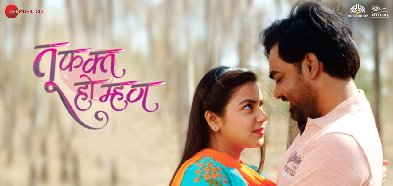 Tu Fakt Ho Mhan Marathi Movie