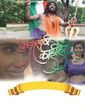 Click to know more about Tuzhyasathi Kahihi