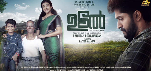 udal malayalam movie review