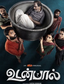 Udanpaal review