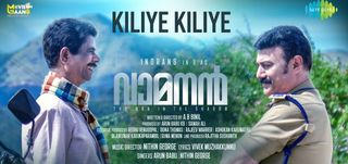 Kiliye Kiliye - Lyric Video Vamanan