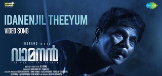 Idanenjil Theeyum - Video Song Vamanan