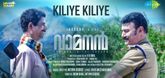 Kiliye Kiliye - Lyric Video - Vamanan