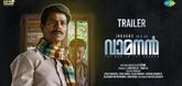 Trailer - Vamanan Video