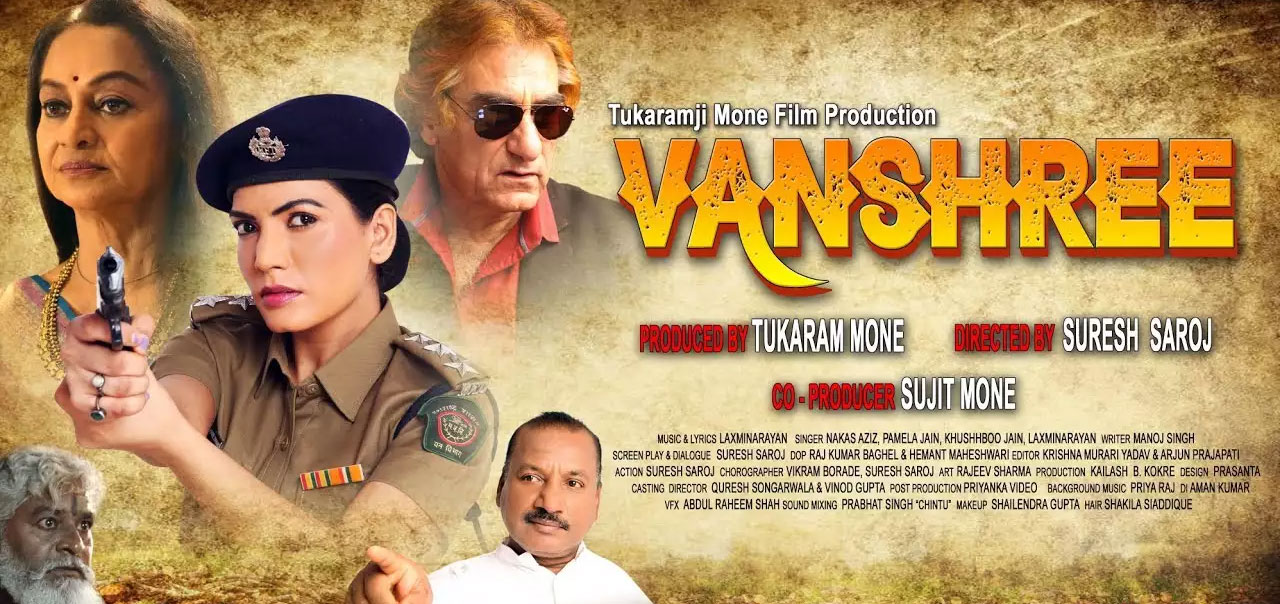 Vanshree Hindi Movie