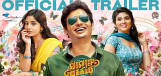 Trailer Varalaru Mukkiyam