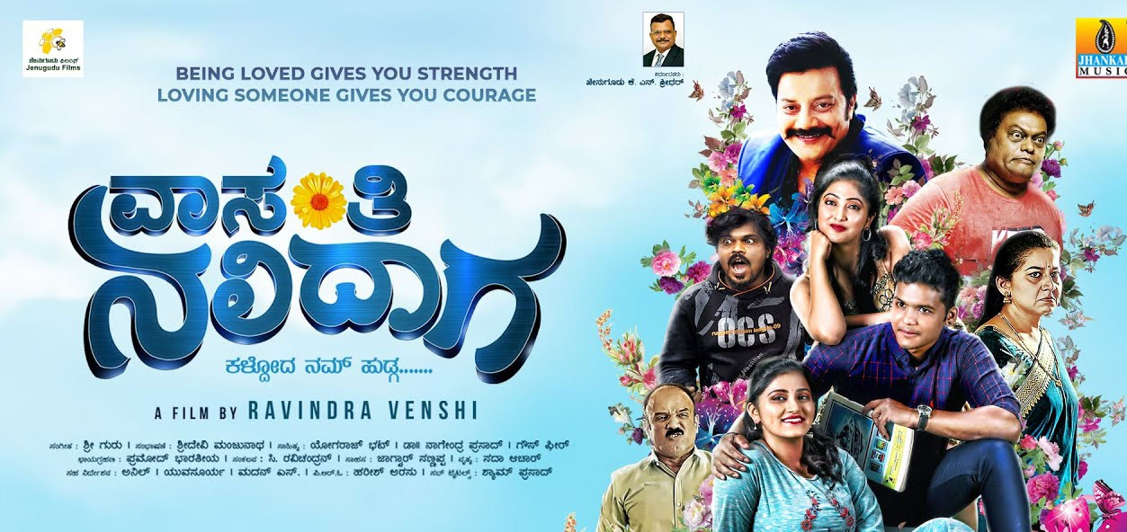Vasanthi Nalidaga Kannada Movie