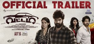 Trailer Vattam