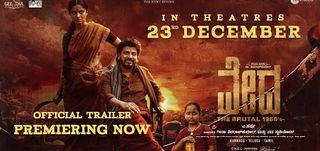 Trailer  Vedha