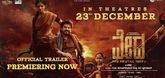 Trailer  - Vedha Video