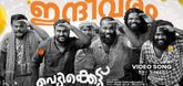 Indeevaram- Video Song - Vedikkettu
