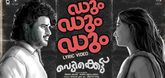 Dum Dum Dum  Lyric Video - Vedikkettu
