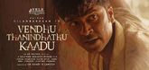 Teaser - Vendhu Thanindhathu Kaadu Video