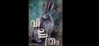 Title Look Poster Vichithram