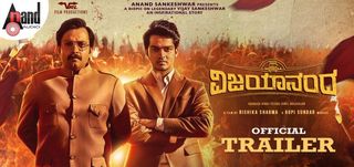 Trailer Vijayanand