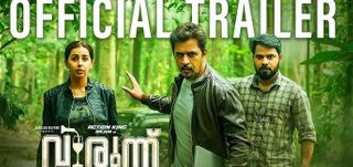 Trailer  Virunnu