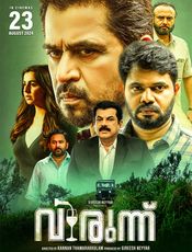 Virunnu Movie Review