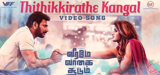  Thithikkirathe Kangal Video Song Veerame Vaagai Soodum