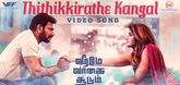  Thithikkirathe Kangal Video Song - Veerame Vaagai Soodum