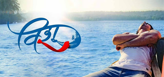 Vishu Marathi Movie