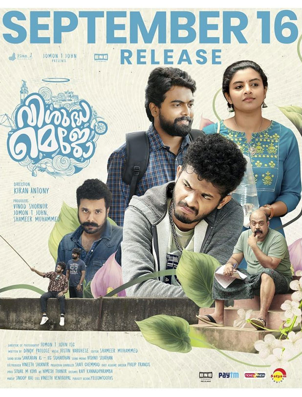 Vishudha Mejo review