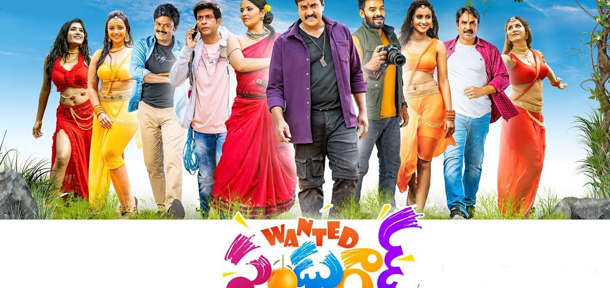 Wanted Pandu God Telugu Movie