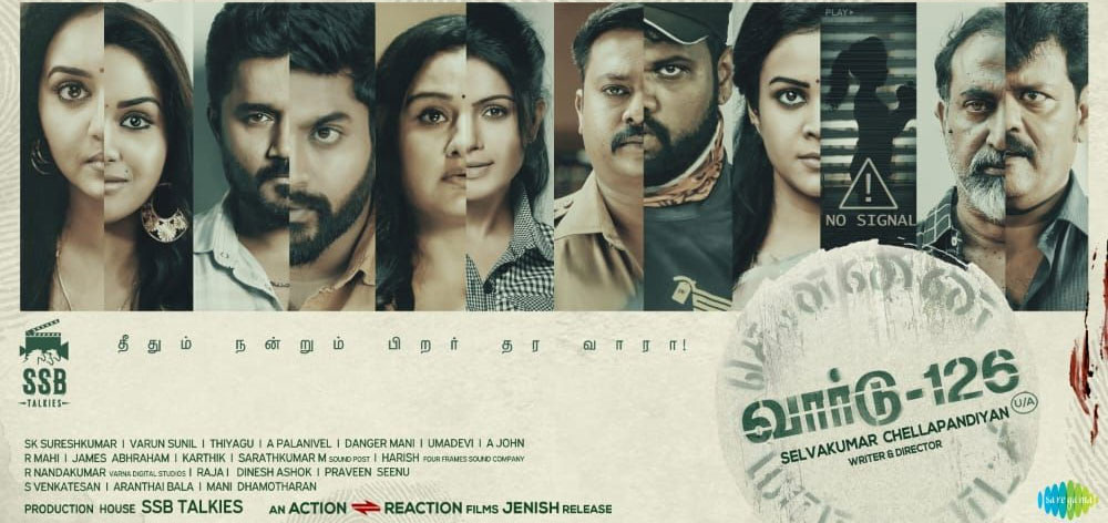 ward 126 tamil movie review