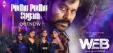 Pudhu Pudhu Sugam Video Song - Web