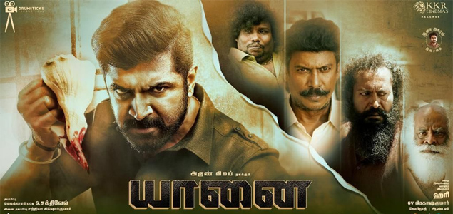 Yaanai Tamil Movie