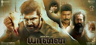 Yaanai