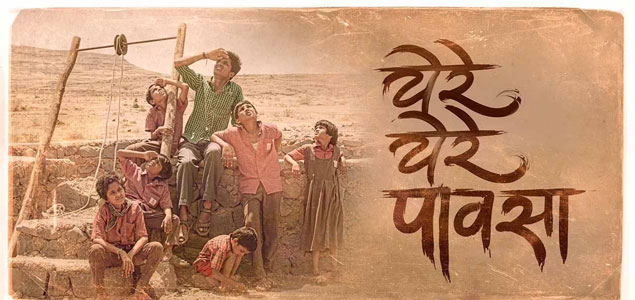 Yere Yere Pausa Marathi Movie