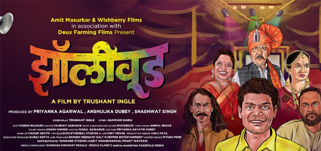 Zollywood Marathi Movie
