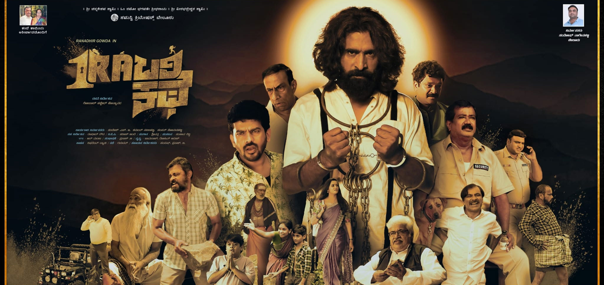 1 Rabari Kathe Kannada Movie