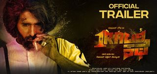 Trailer 1 Rabari Kathe