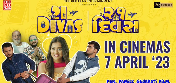 21 Divas Gujarathi  Movie