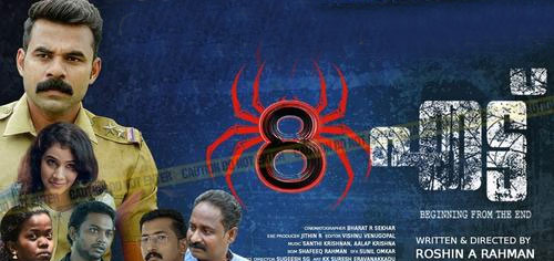 8 Malayalam Movie