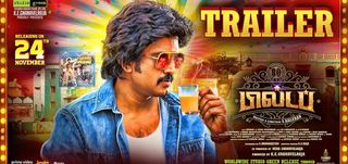 Trailer 80's Buildup 