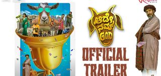 Trailer Aade Nam God