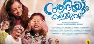 Trailer Aadiyum Ammuvum