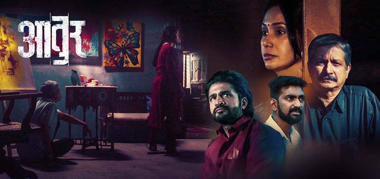 Aatur Marathi Movie