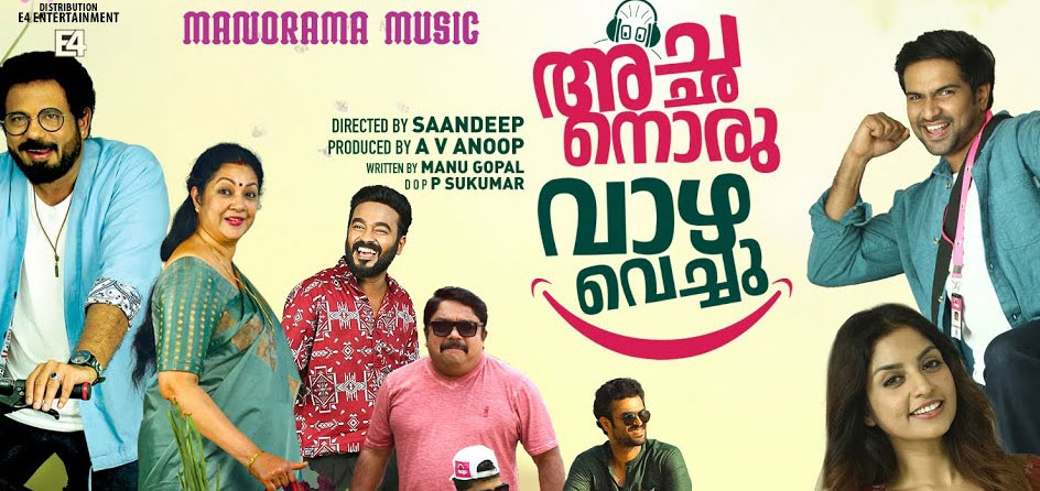 Achanoru Vazha Vechu Malayalam Movie